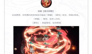 80级火法天赋加点图