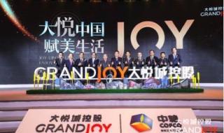 天津大悦城品牌 天津大悦城品牌